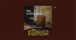 Desktop Screenshot of msk.royalthai.ru
